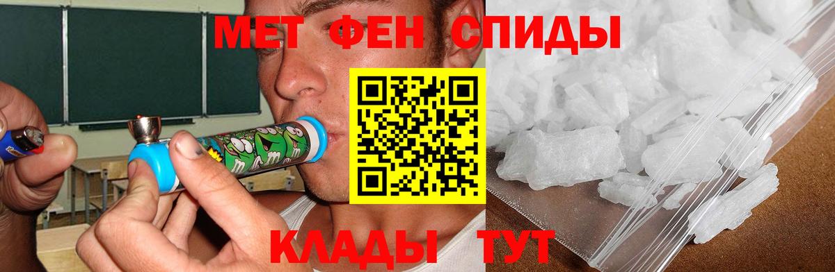 АМФЕТАМИН 97% Красный Сулин