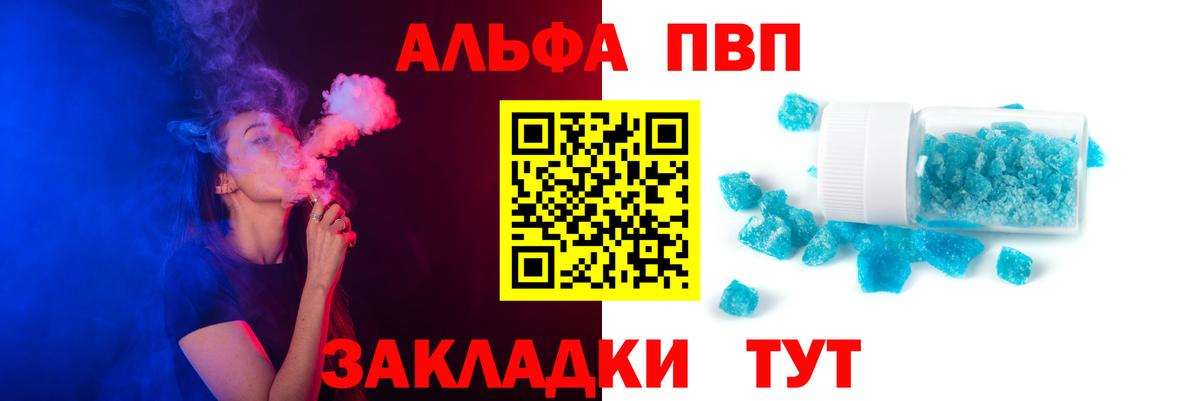 A-PVP мука  где купить наркоту  Красный Сулин  Вход с VPN 