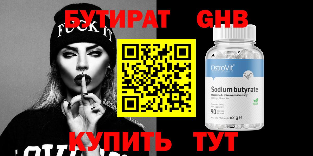 Красный Сулин  БУТИРАТ Butirat  Вход с VPN 
