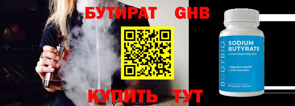 БУТИРАТ оксана Красный Сулин