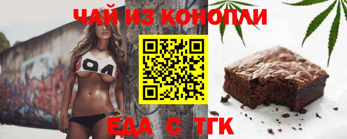 Красный Сулин  Cannafood марихуана  Вход с VPN 