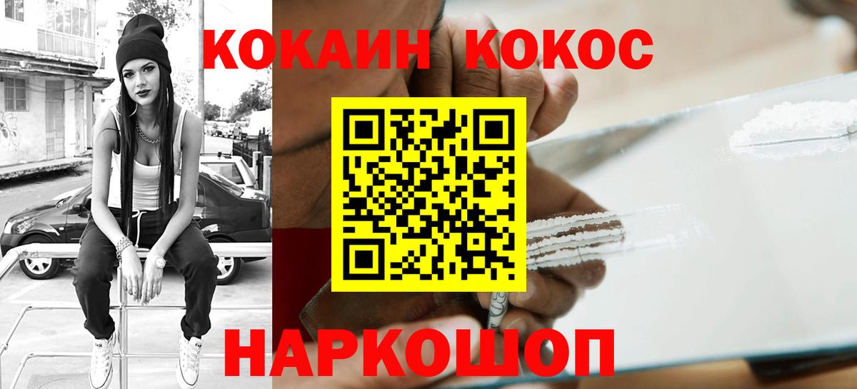 Красный Сулин  COCAIN 98%  где можно купить наркотик  КОКАИН  Cocaine 98%  Вход с VPN 