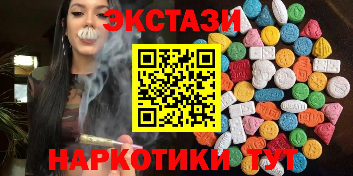 Красный Сулин  Экстази 99%  Ecstasy MDMA  Вход с VPN 