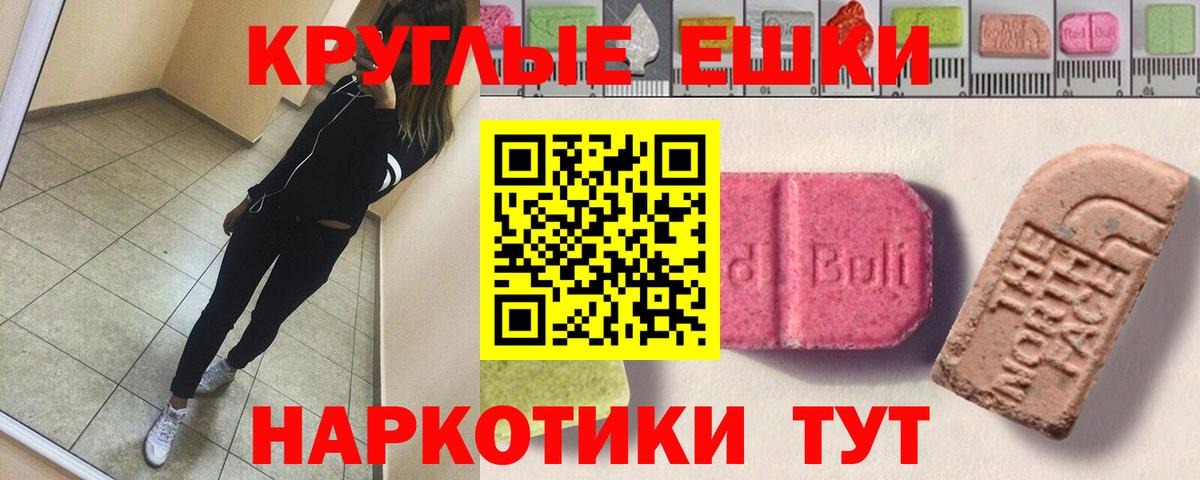 ЭКСТАЗИ Дубай Красный Сулин