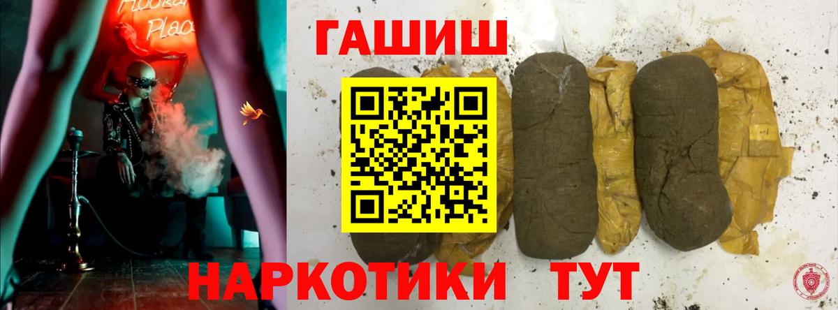 ГАШИШ Изолятор  Гашиш Cannabis  ГАШ  Красный Сулин  Вход с VPN 