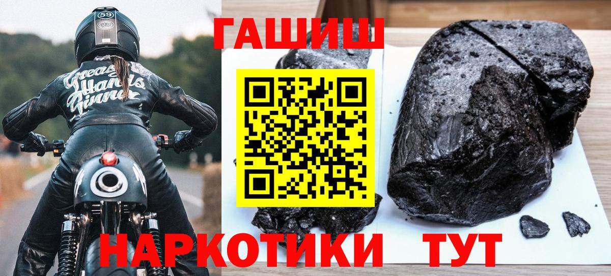 Гашиш гашик Красный Сулин