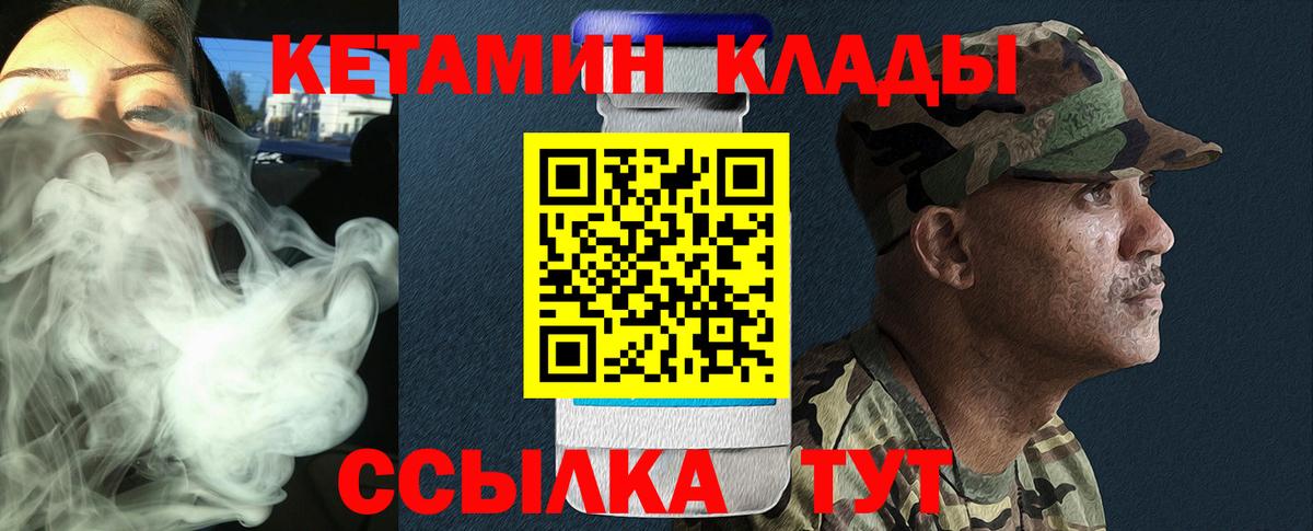 Красный Сулин  Кетамин ketamine  OMG маркетплейс  Вход с VPN 
