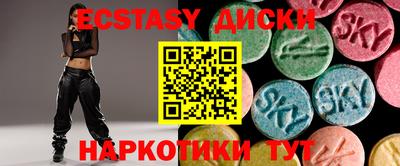 ECSTASY Железноводск