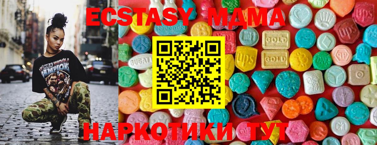 МДМА кристаллы  MDMA  Красный Сулин  Вход с VPN  МДМА VHQ 