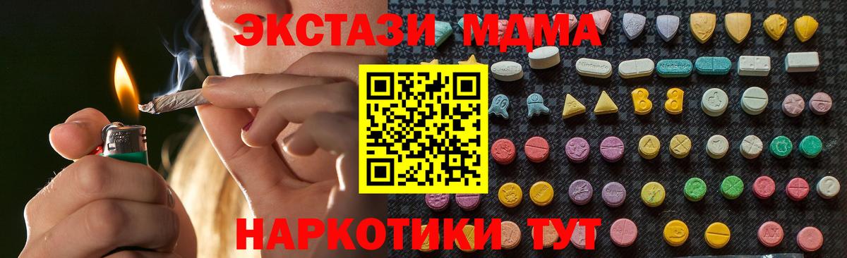 MDMA кристаллы Красный Сулин