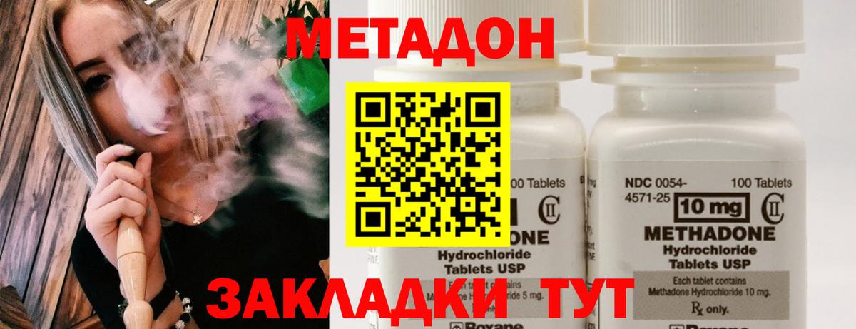 МЕТАДОН мёд Красный Сулин