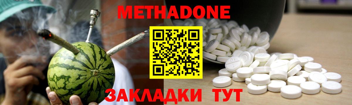 Метадон кристалл  Вход с VPN  Красный Сулин 