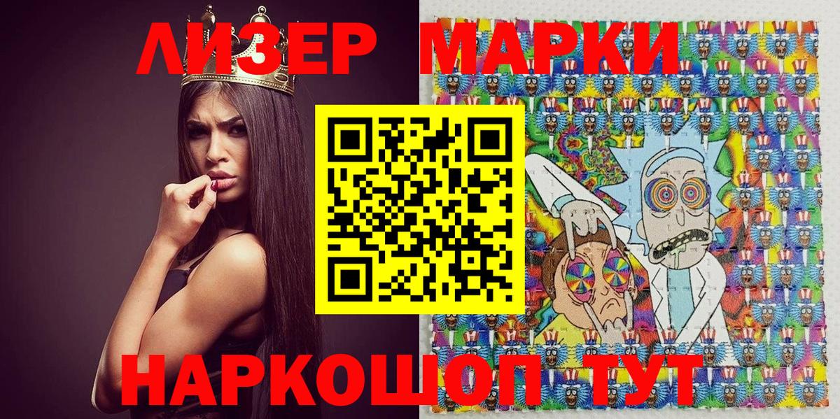 Наркотические марки 1,8мг Красный Сулин