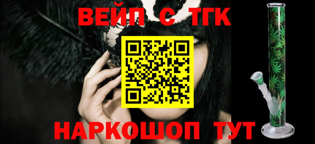 Дистиллят ТГК вейп  Вход с VPN  Красный Сулин  Дистиллят ТГК вейп 