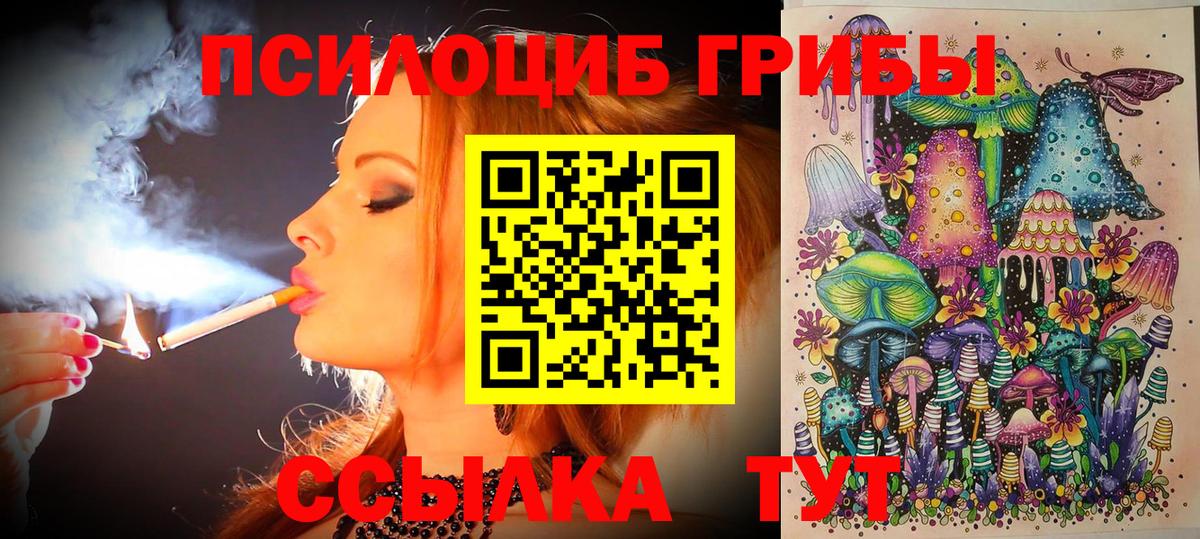 Галлюциногенные грибы ЛСД  Вход с VPN  Красный Сулин 